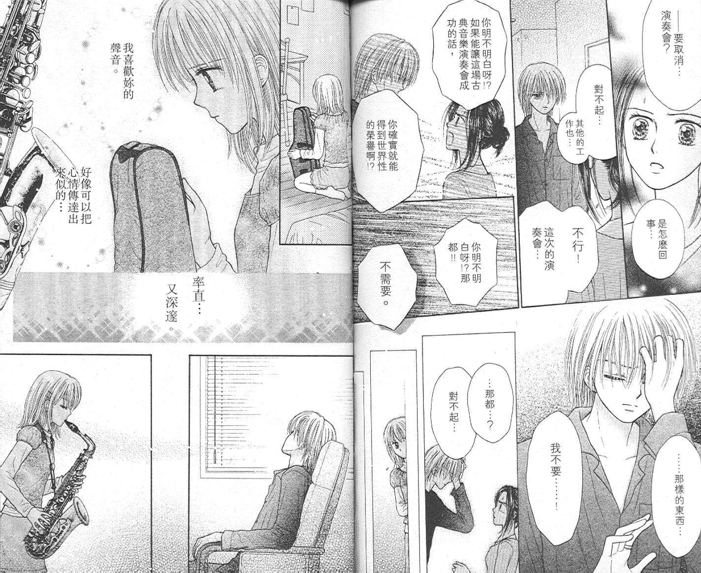 悠扬节奏韩漫全集-vol_03无删减无遮挡章节图片 