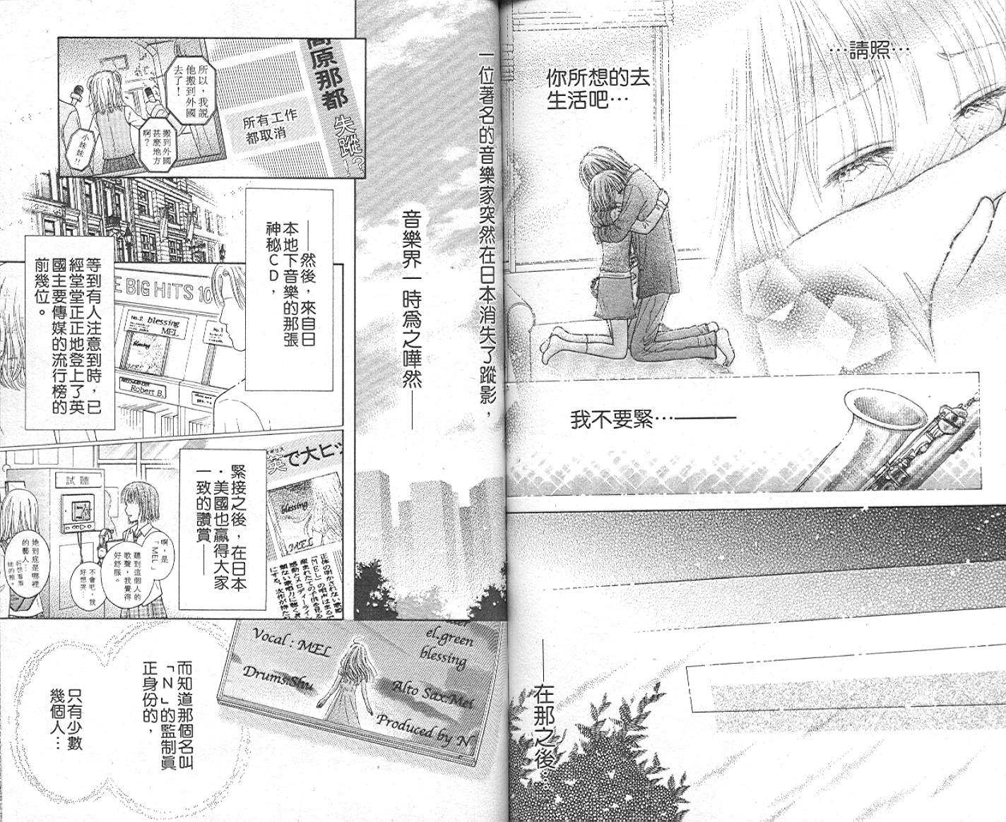 悠扬节奏韩漫全集-vol_03无删减无遮挡章节图片 
