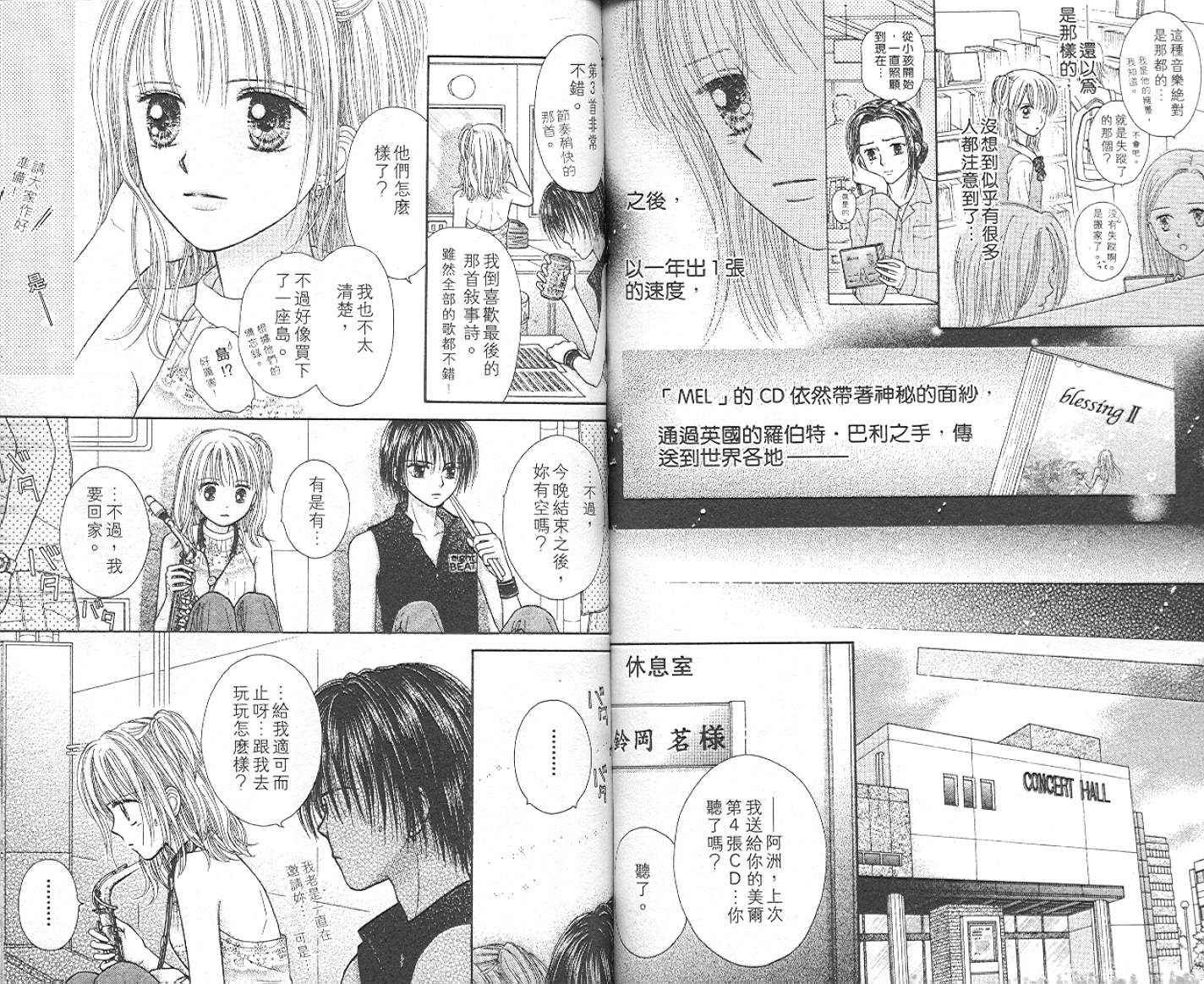 悠扬节奏韩漫全集-vol_03无删减无遮挡章节图片 