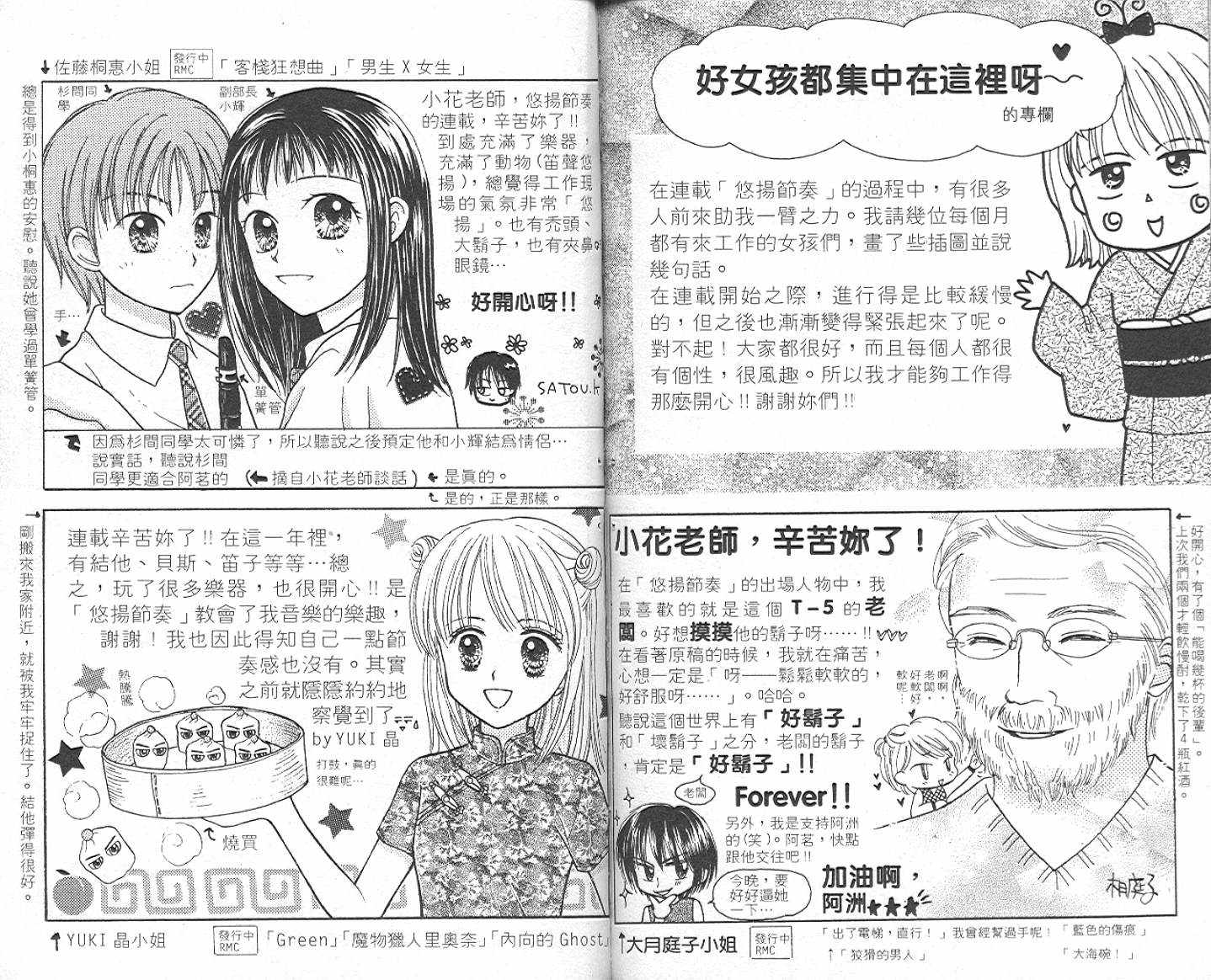 悠扬节奏韩漫全集-vol_03无删减无遮挡章节图片 