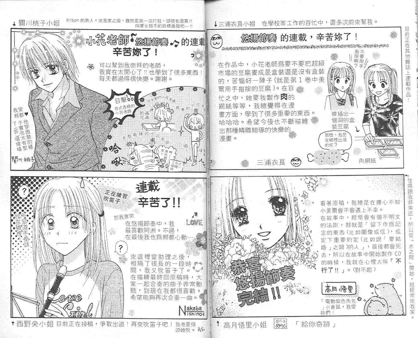 悠扬节奏韩漫全集-vol_03无删减无遮挡章节图片 