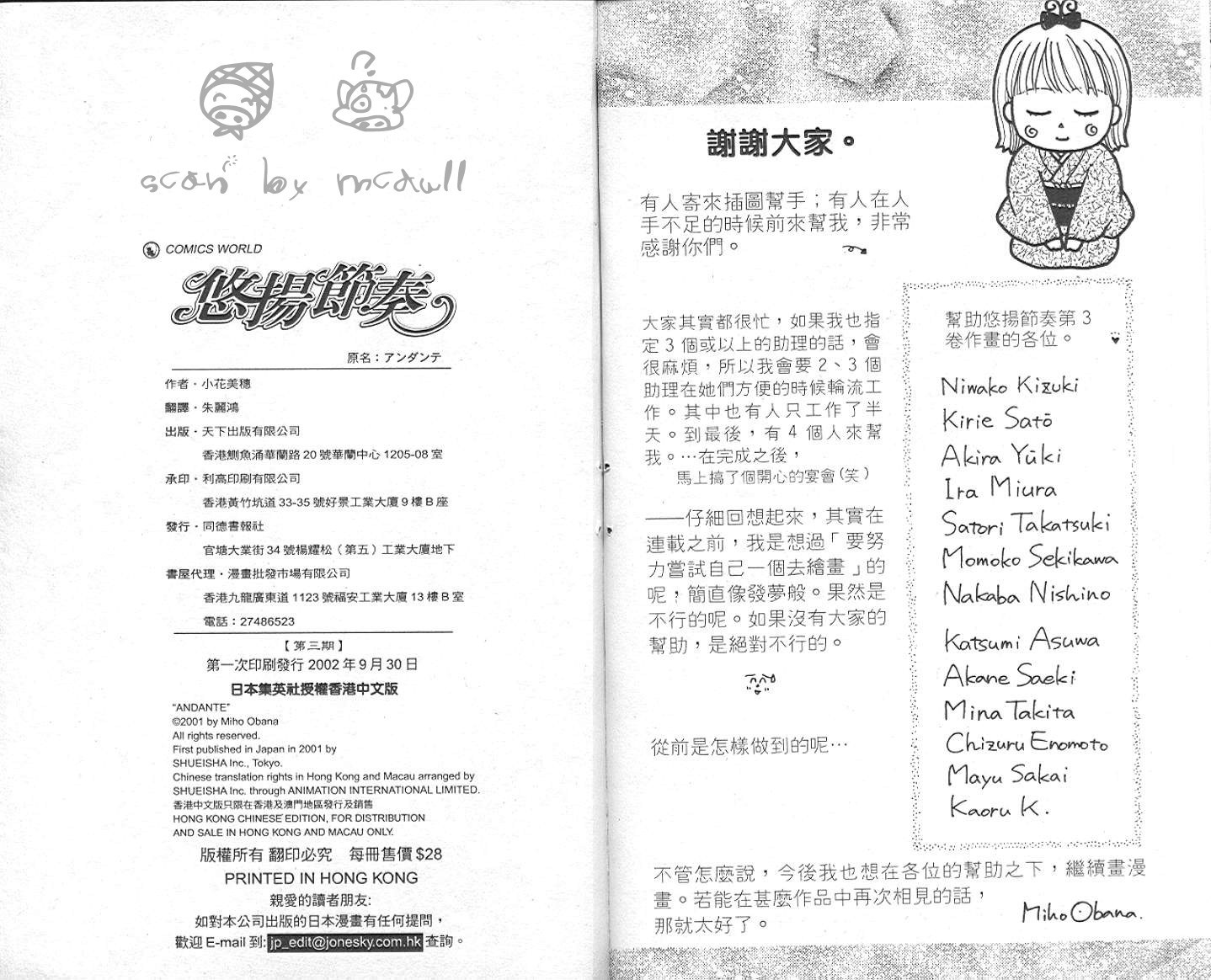 悠扬节奏韩漫全集-vol_03无删减无遮挡章节图片 