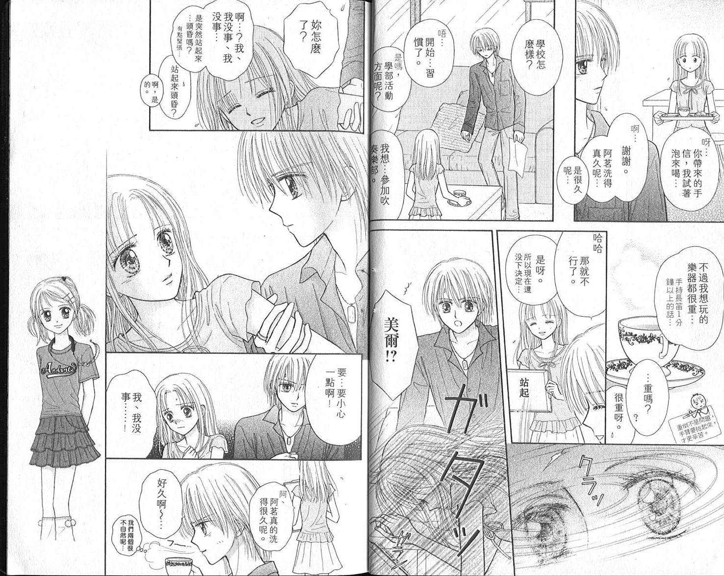 悠扬节奏韩漫全集-vol_03无删减无遮挡章节图片 