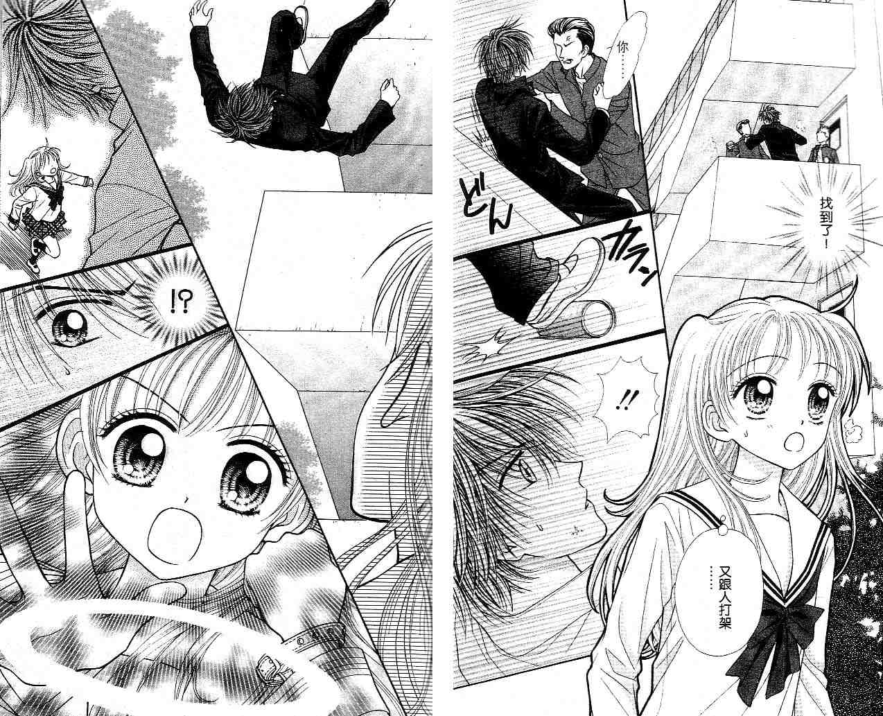 狗仔奇缘韩漫全集-vol_01无删减无遮挡章节图片 