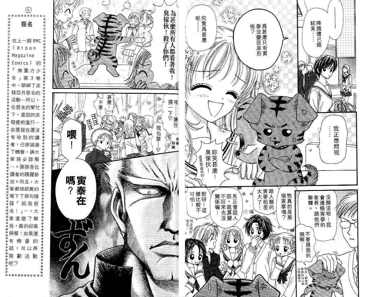 狗仔奇缘韩漫全集-vol_01无删减无遮挡章节图片 