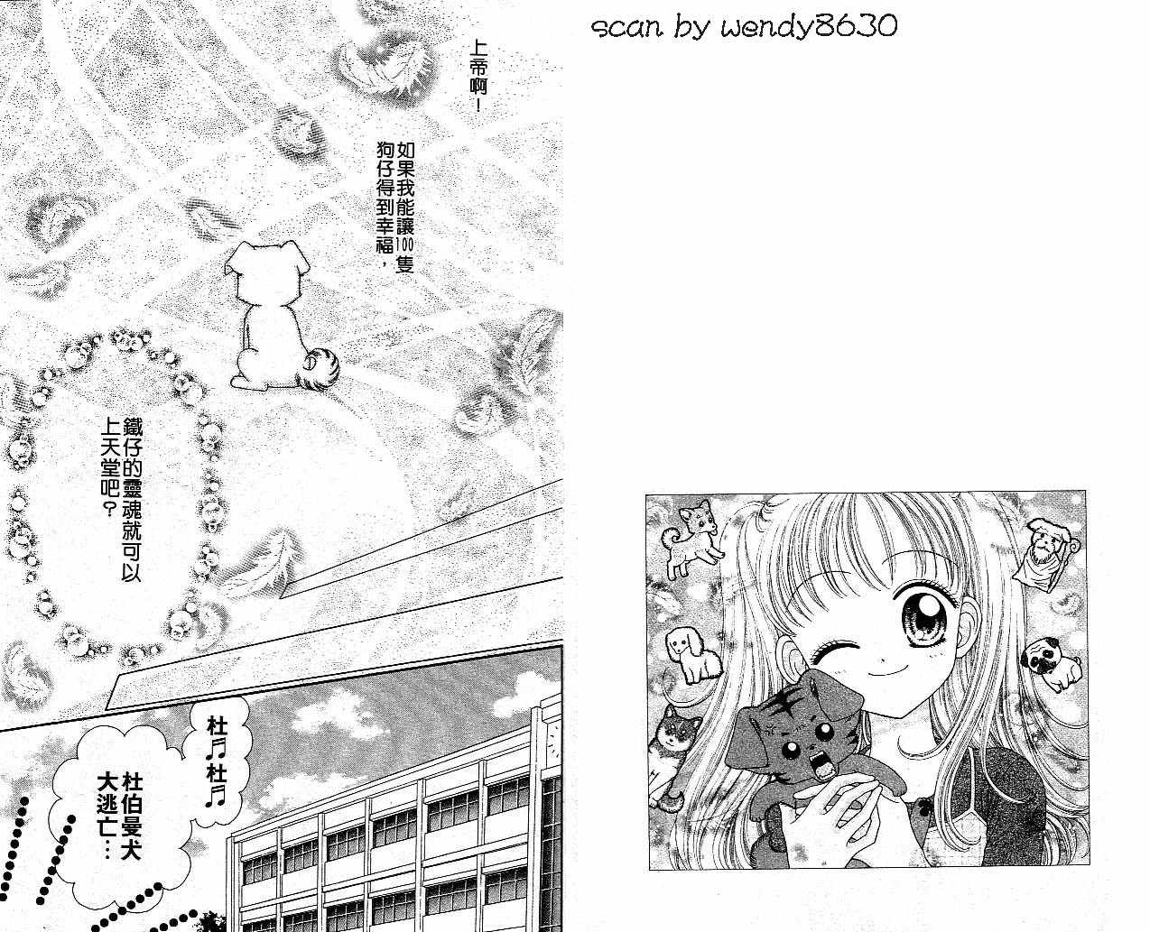 狗仔奇缘韩漫全集-vol_01无删减无遮挡章节图片 