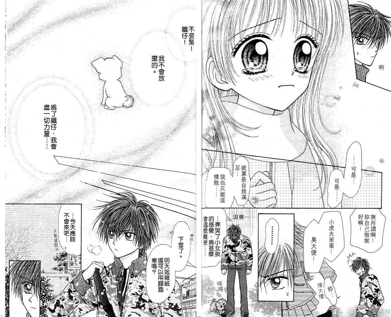 狗仔奇缘韩漫全集-vol_01无删减无遮挡章节图片 