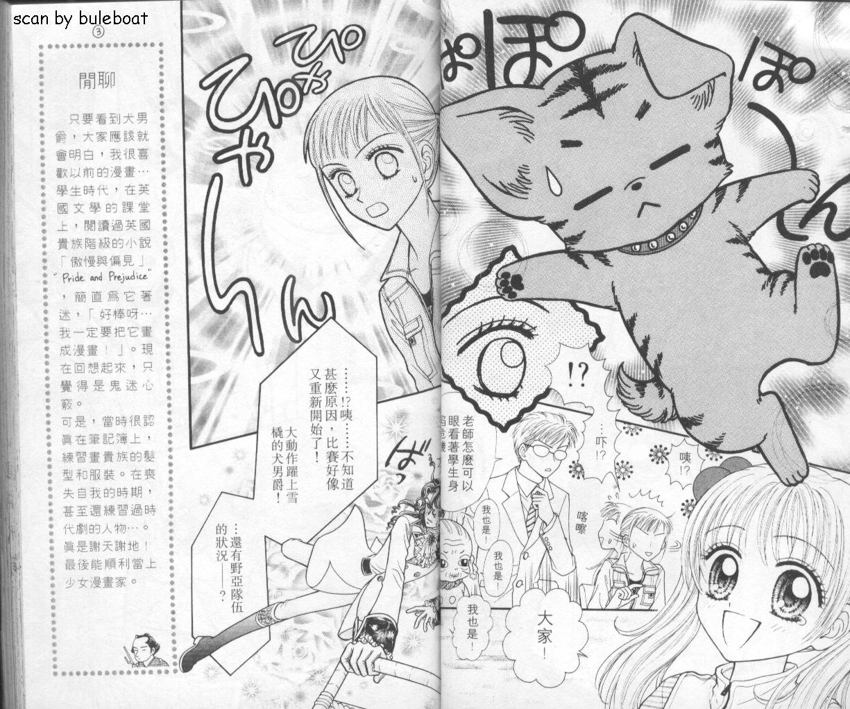 狗仔奇缘韩漫全集-vol_02无删减无遮挡章节图片 