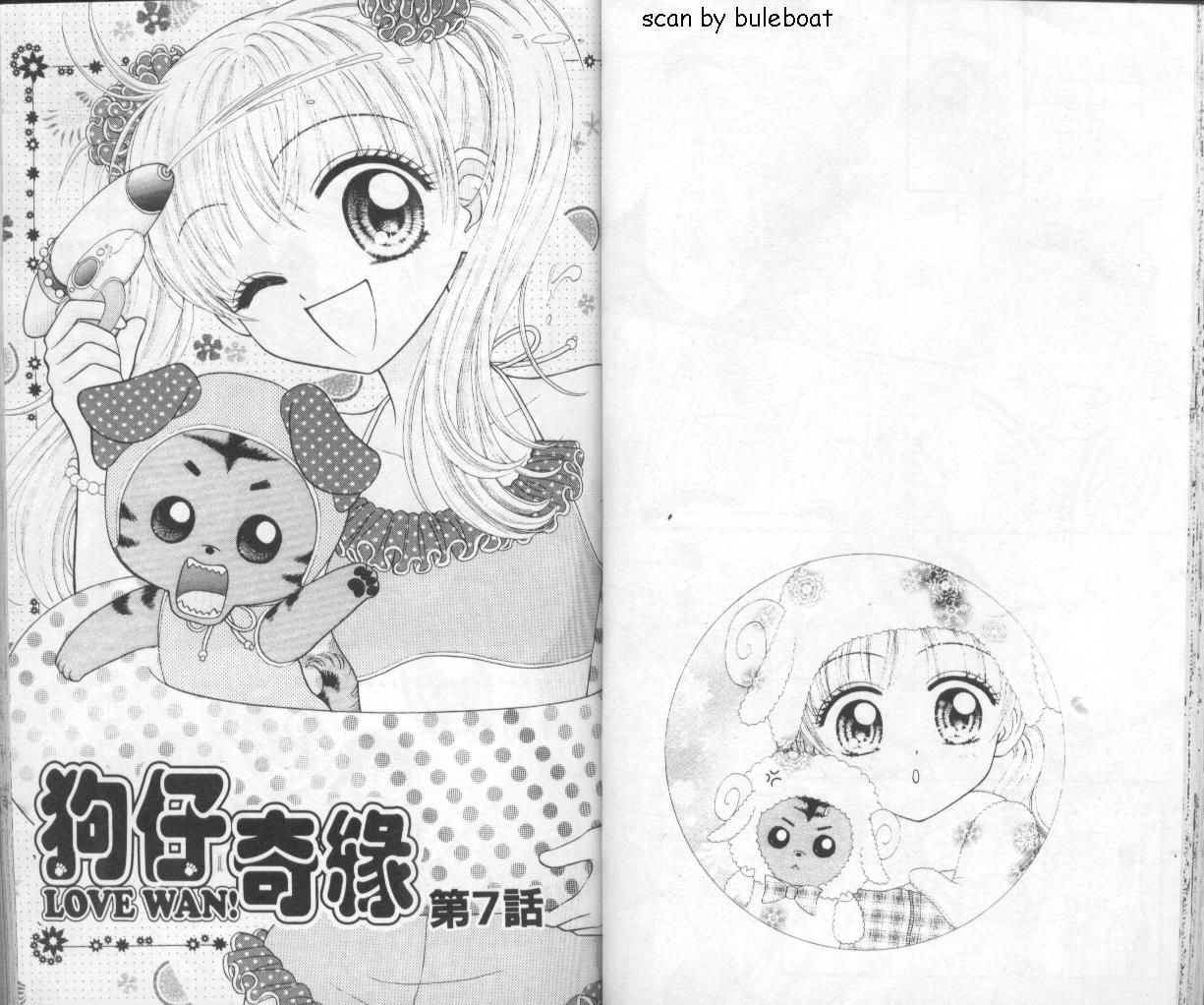 狗仔奇缘韩漫全集-vol_02无删减无遮挡章节图片 