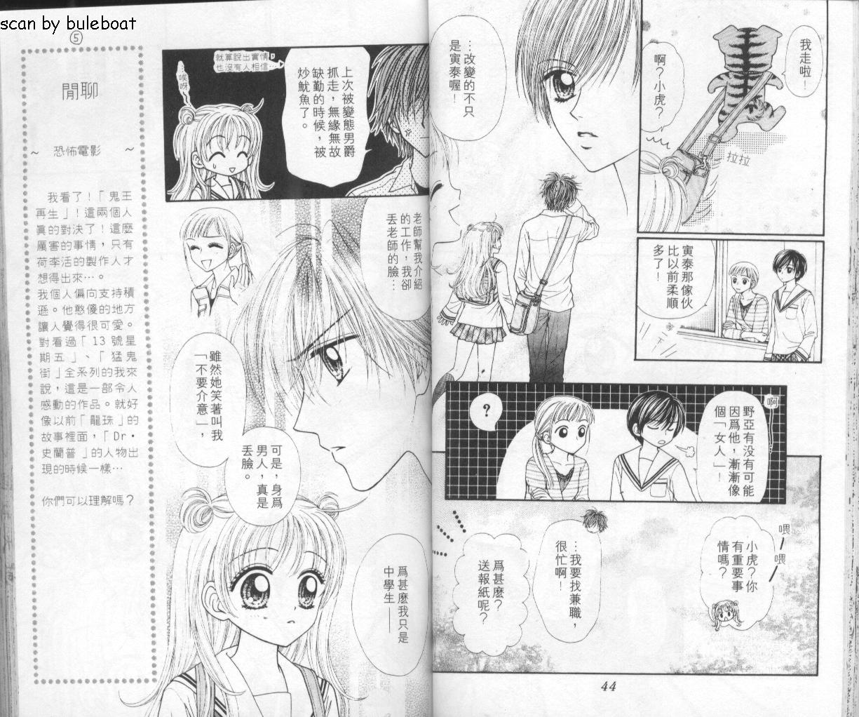 狗仔奇缘韩漫全集-vol_02无删减无遮挡章节图片 