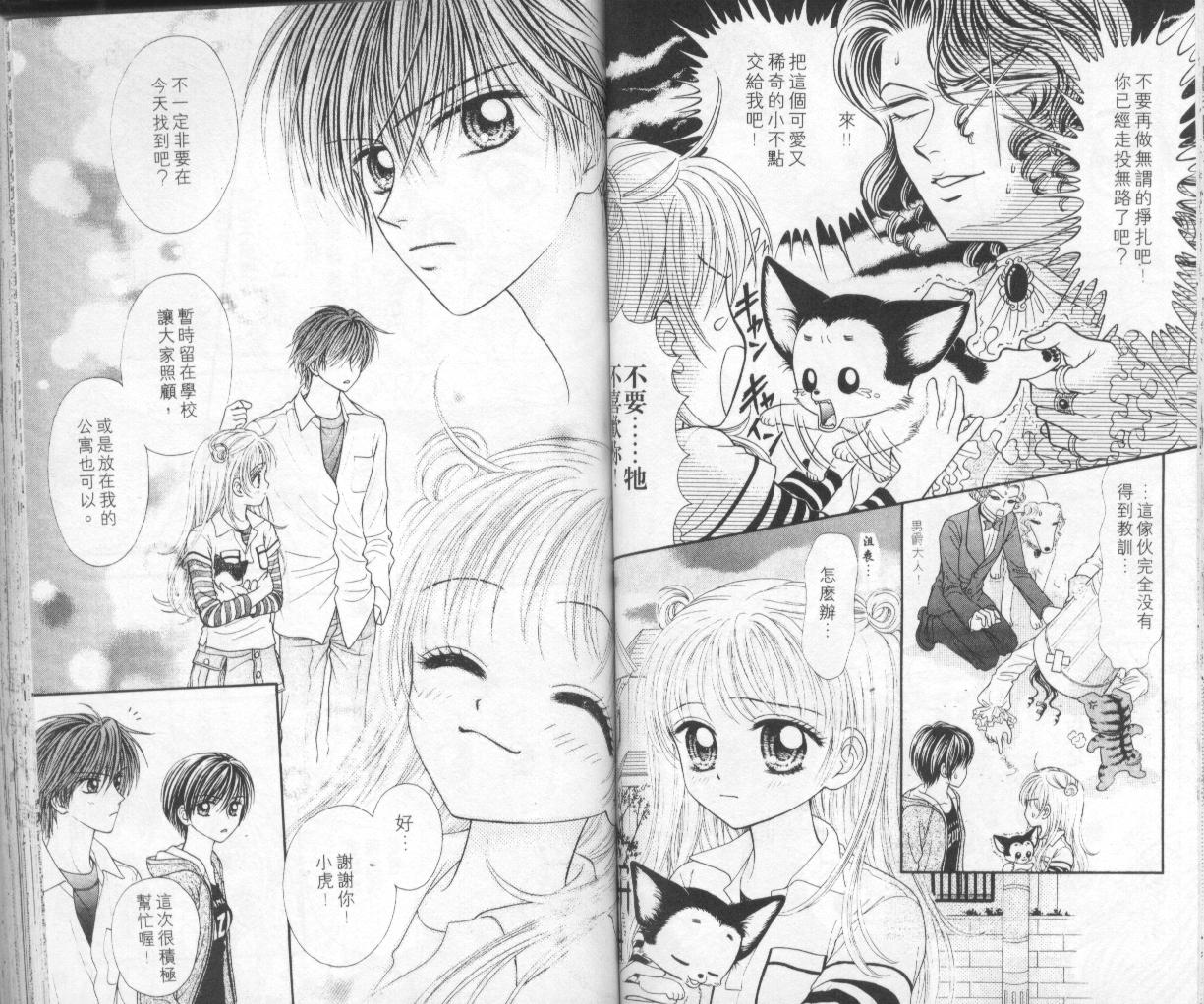 狗仔奇缘韩漫全集-vol_02无删减无遮挡章节图片 