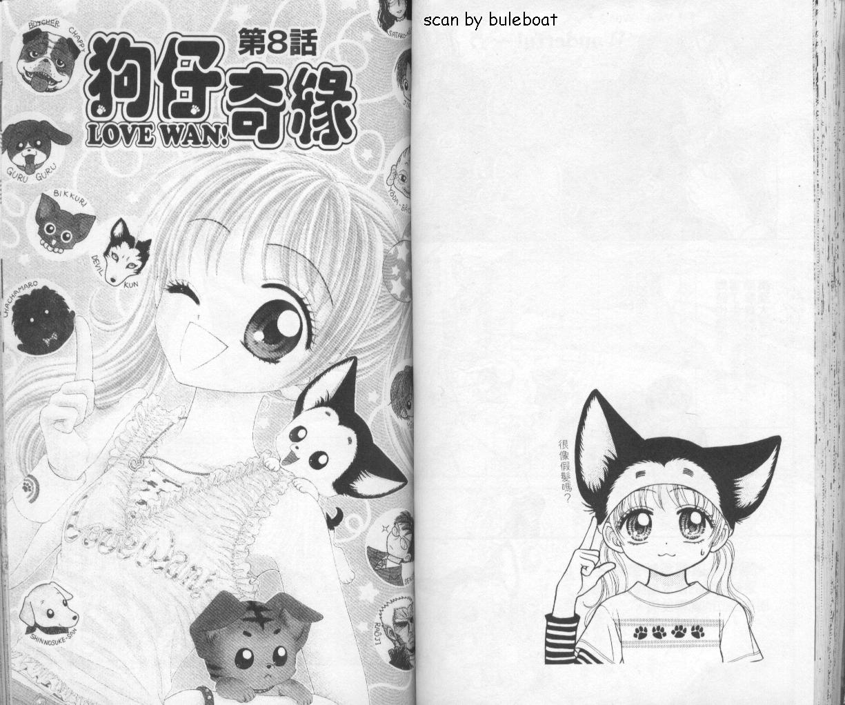 狗仔奇缘韩漫全集-vol_02无删减无遮挡章节图片 