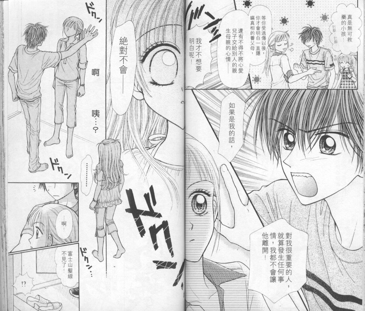 狗仔奇缘韩漫全集-vol_02无删减无遮挡章节图片 
