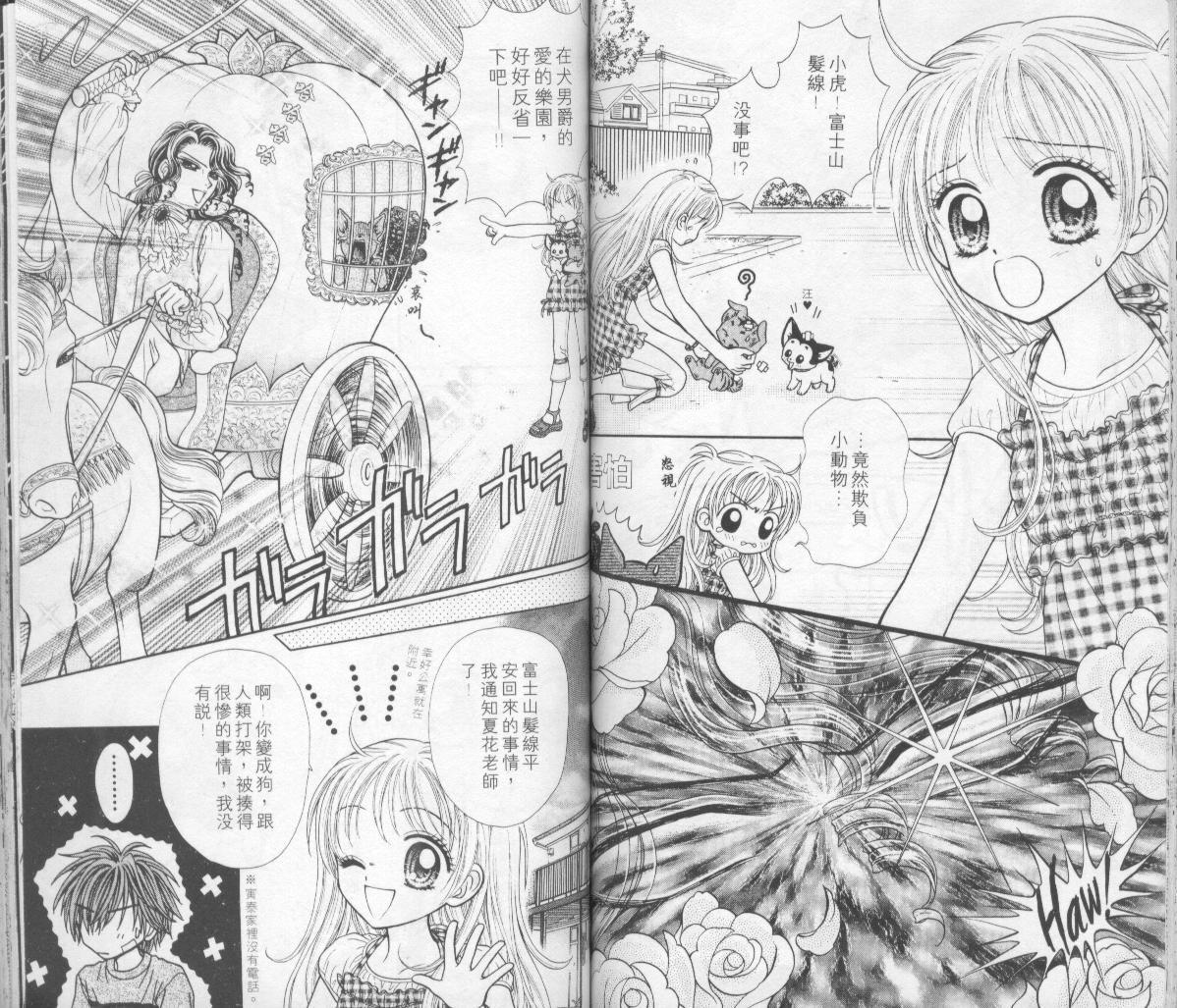 狗仔奇缘韩漫全集-vol_02无删减无遮挡章节图片 