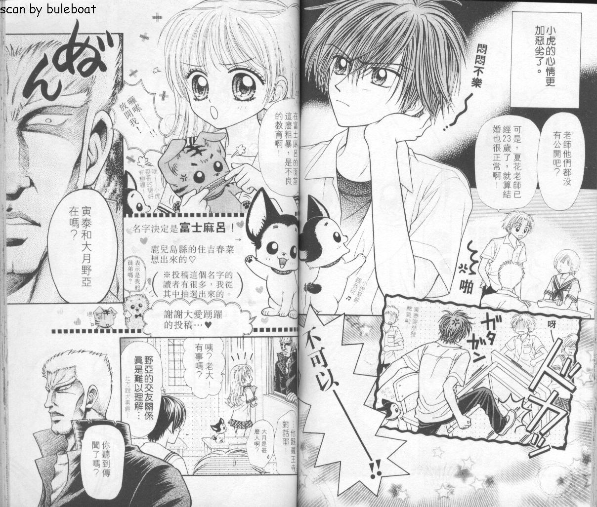 狗仔奇缘韩漫全集-vol_02无删减无遮挡章节图片 