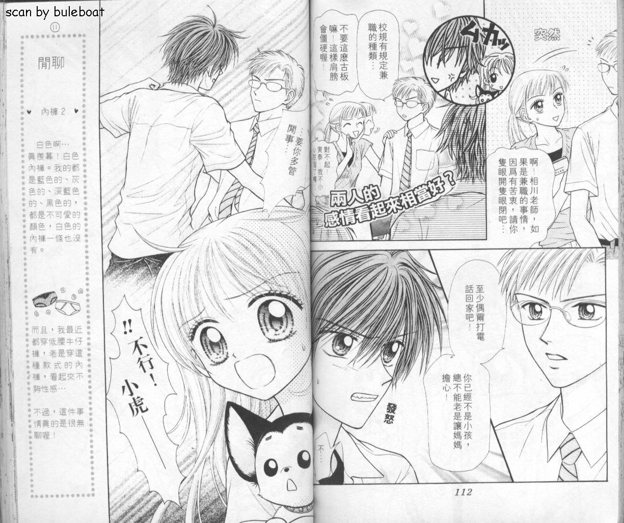狗仔奇缘韩漫全集-vol_02无删减无遮挡章节图片 