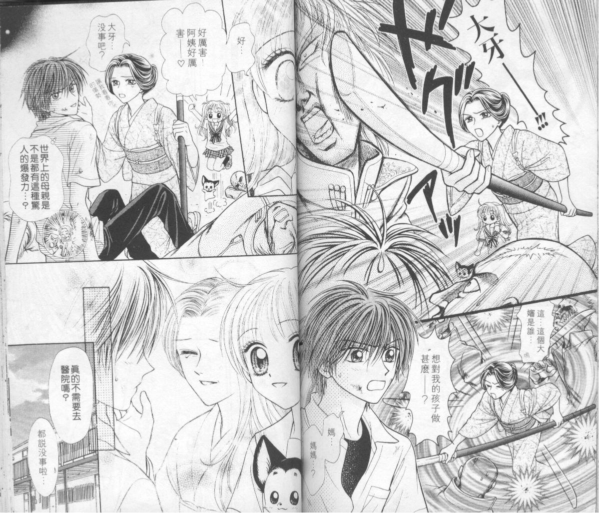 狗仔奇缘韩漫全集-vol_02无删减无遮挡章节图片 