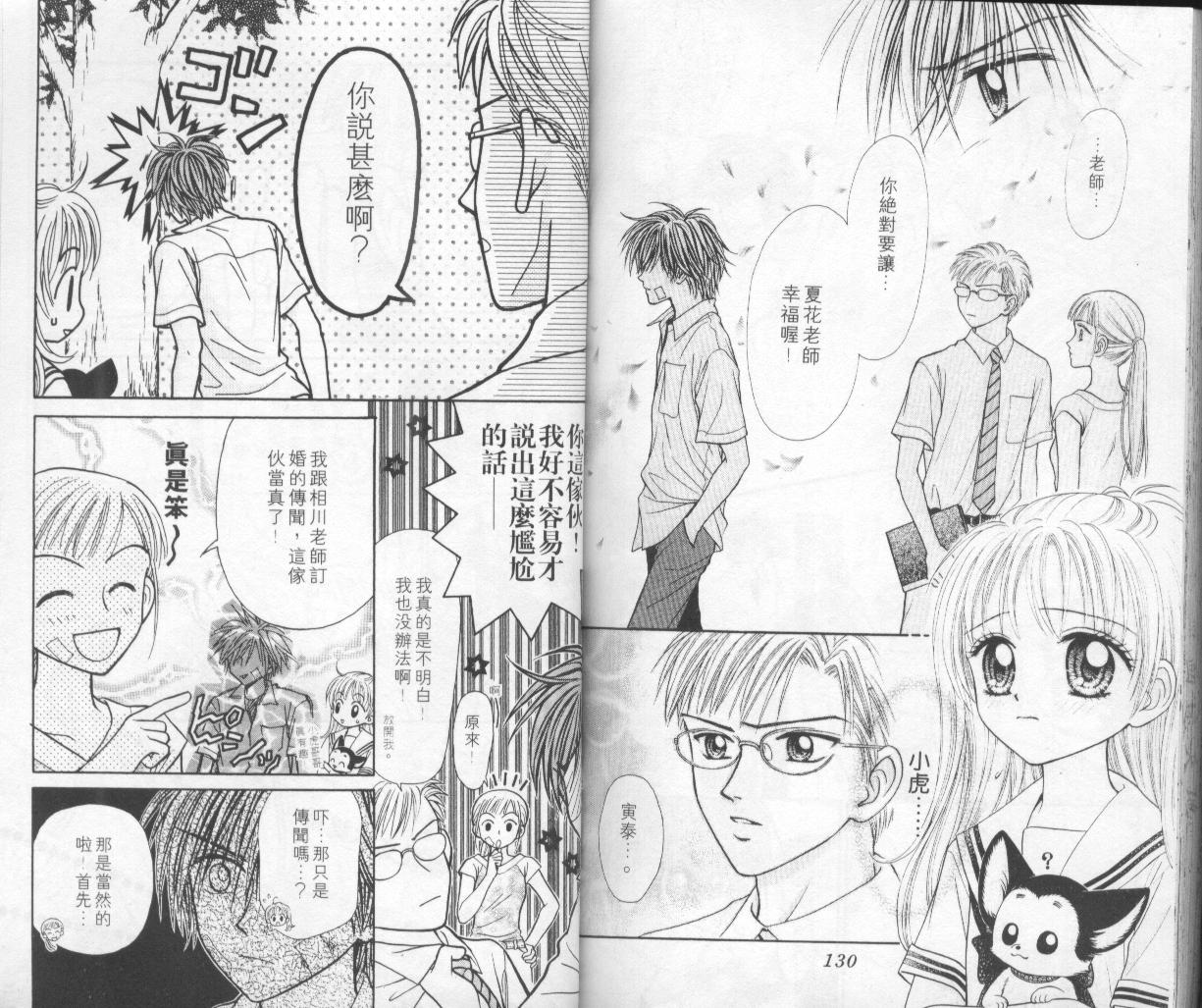 狗仔奇缘韩漫全集-vol_02无删减无遮挡章节图片 