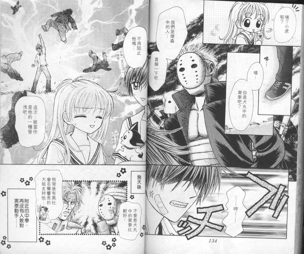 狗仔奇缘韩漫全集-vol_02无删减无遮挡章节图片 