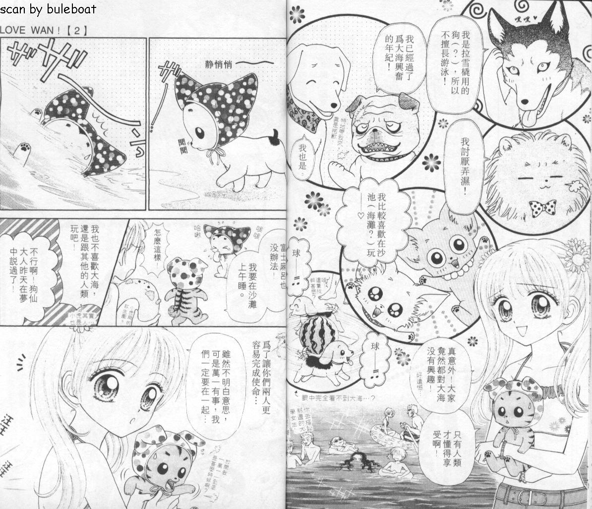 狗仔奇缘韩漫全集-vol_02无删减无遮挡章节图片 