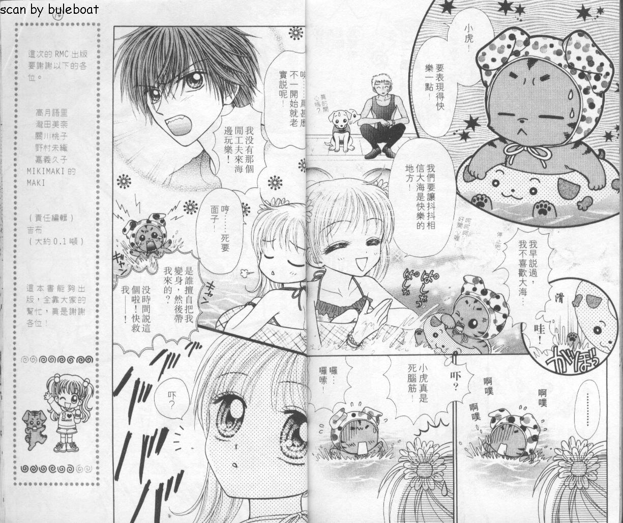 狗仔奇缘韩漫全集-vol_02无删减无遮挡章节图片 