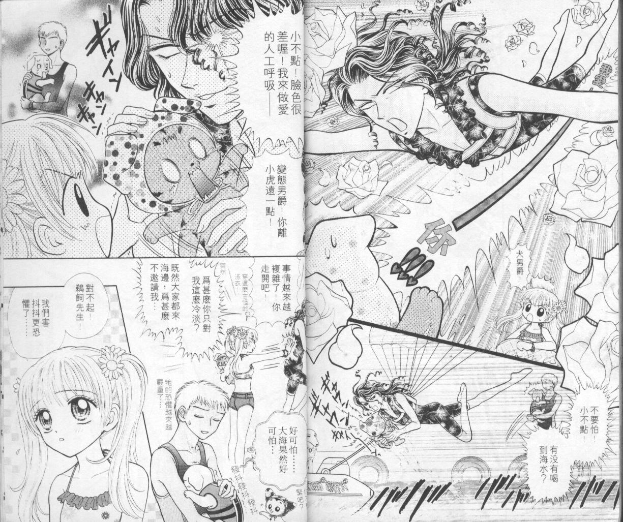 狗仔奇缘韩漫全集-vol_02无删减无遮挡章节图片 