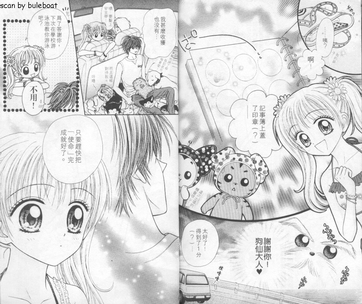 狗仔奇缘韩漫全集-vol_02无删减无遮挡章节图片 