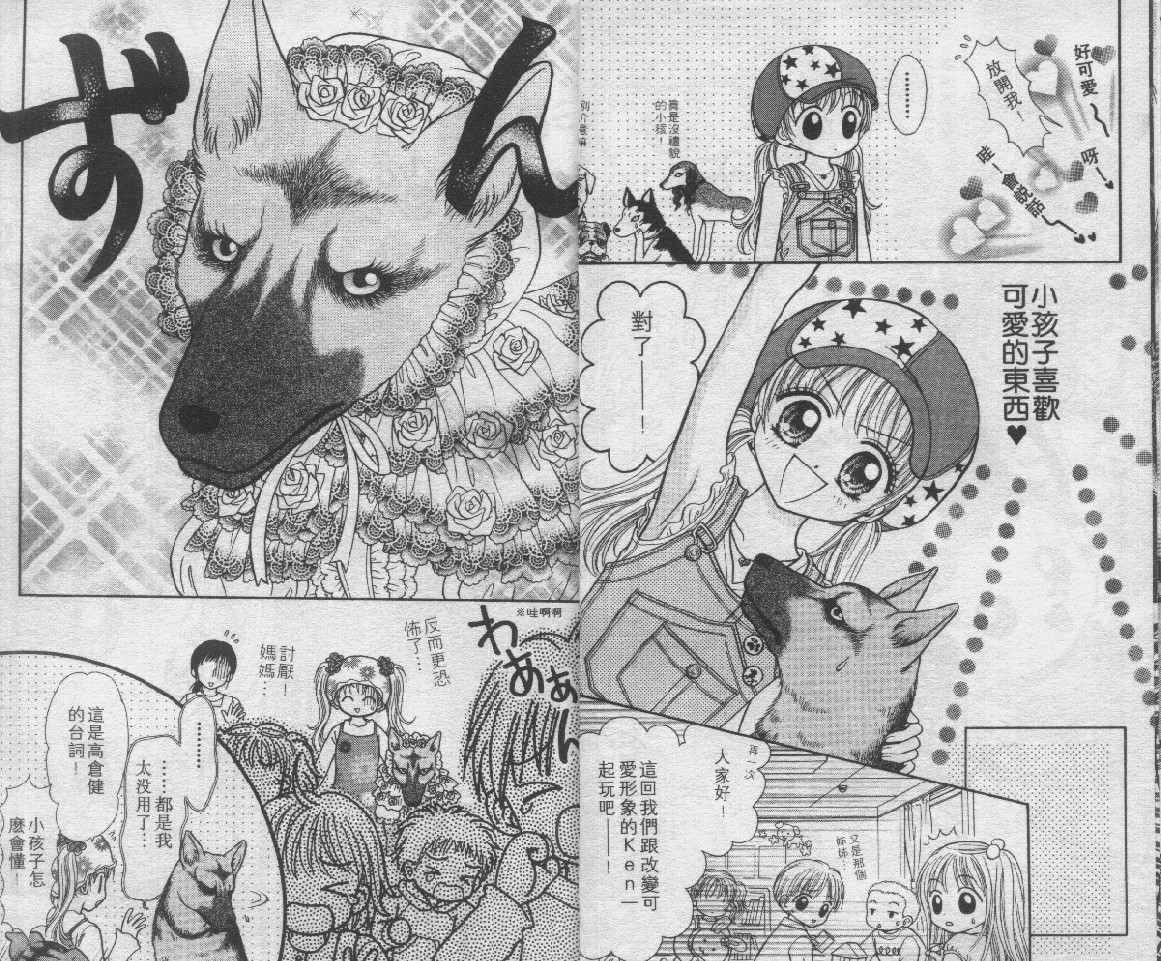 狗仔奇缘韩漫全集-vol_03无删减无遮挡章节图片 