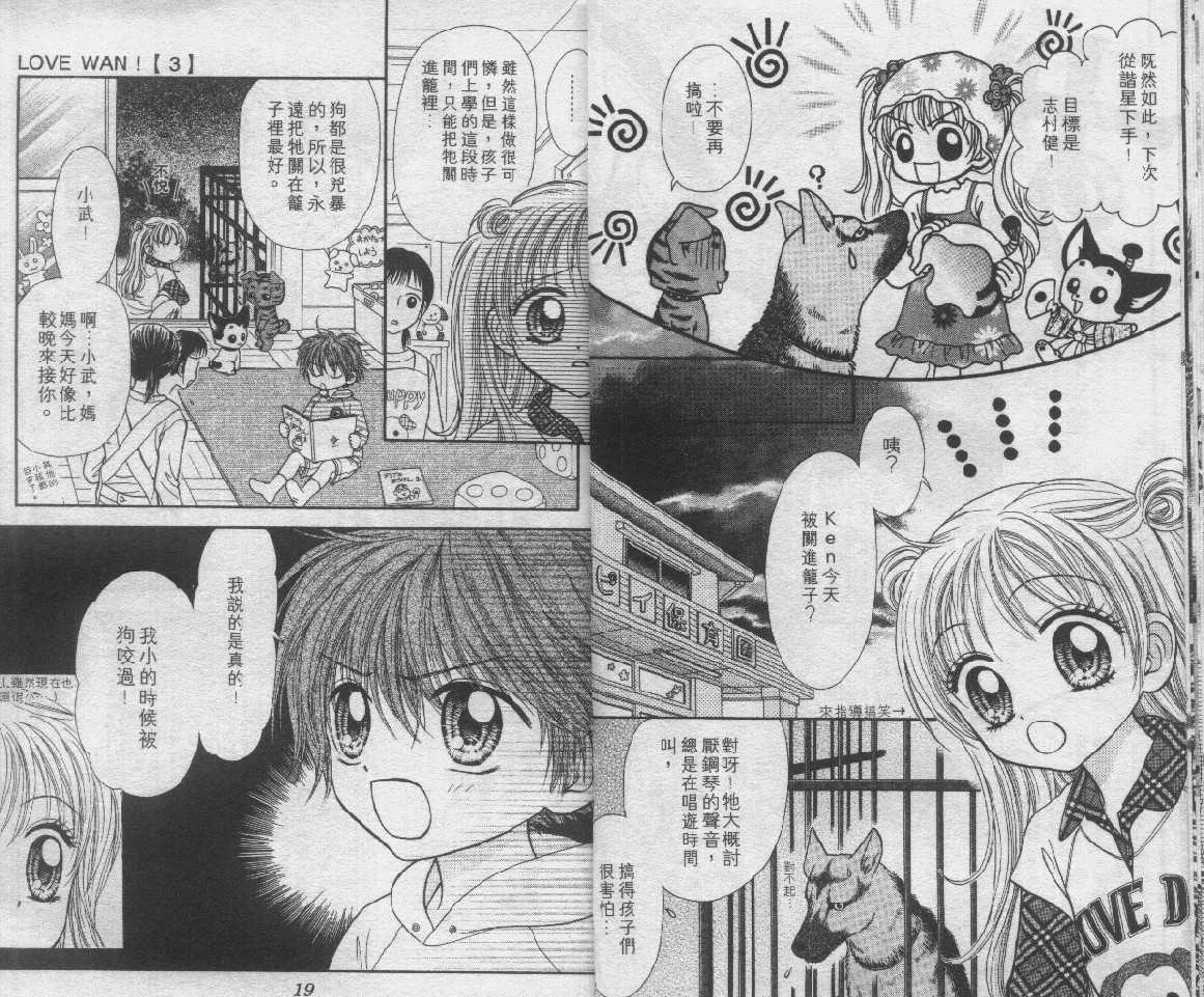 狗仔奇缘韩漫全集-vol_03无删减无遮挡章节图片 