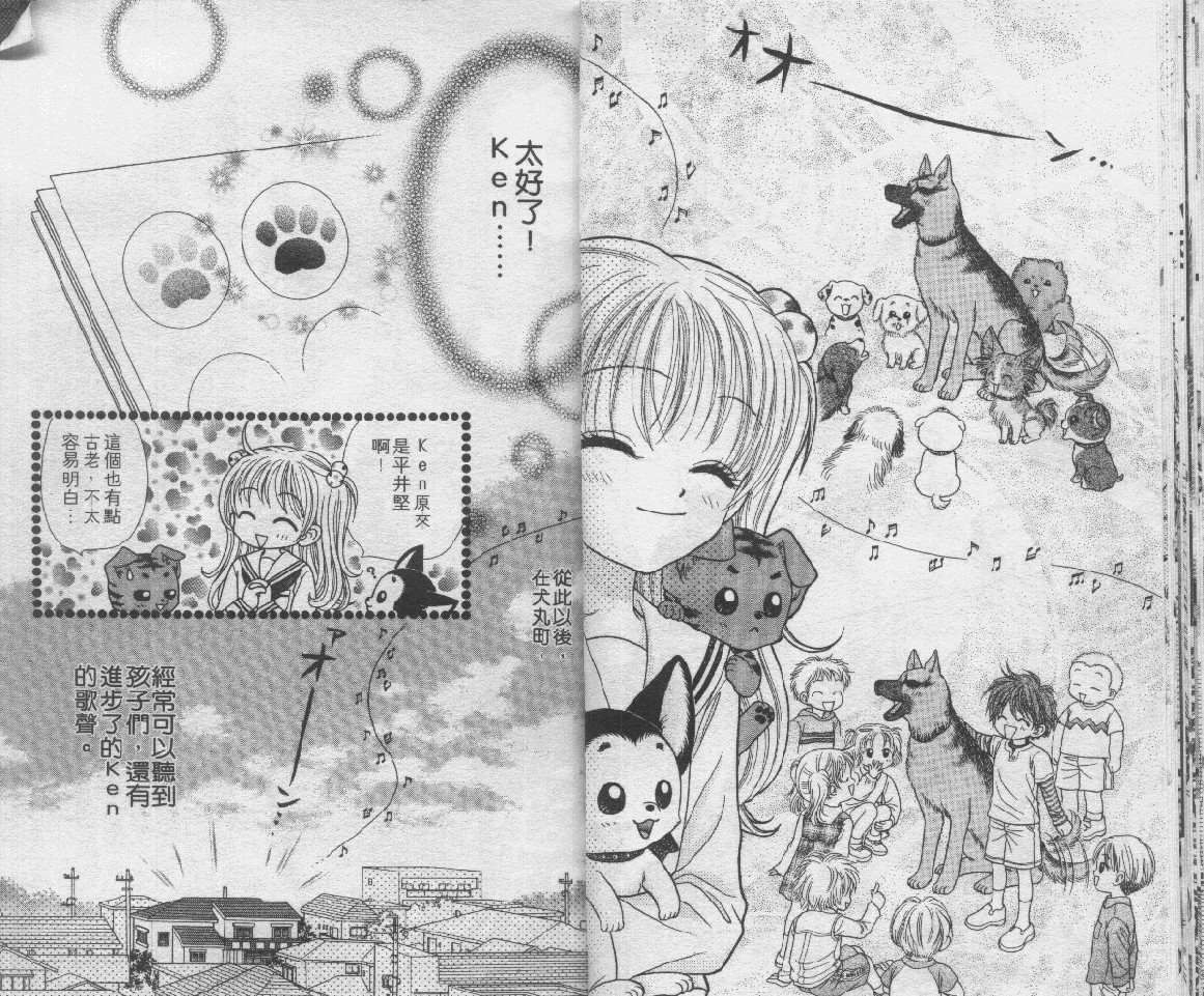 狗仔奇缘韩漫全集-vol_03无删减无遮挡章节图片 