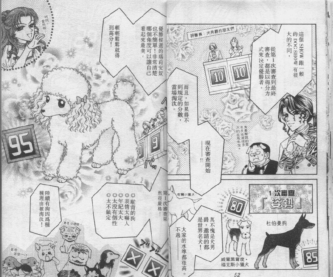 狗仔奇缘韩漫全集-vol_03无删减无遮挡章节图片 