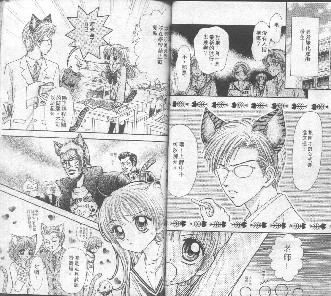 狗仔奇缘韩漫全集-vol_03无删减无遮挡章节图片 