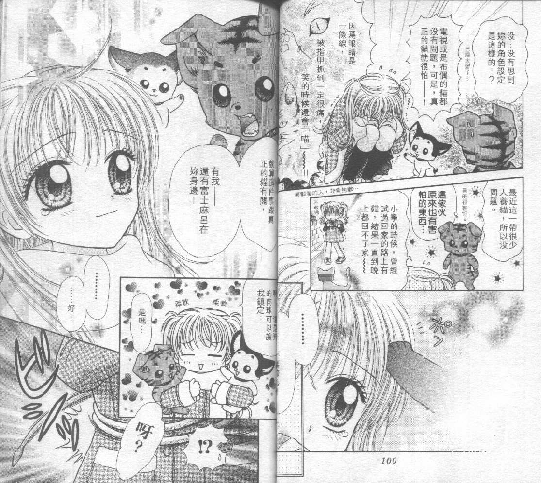 狗仔奇缘韩漫全集-vol_03无删减无遮挡章节图片 