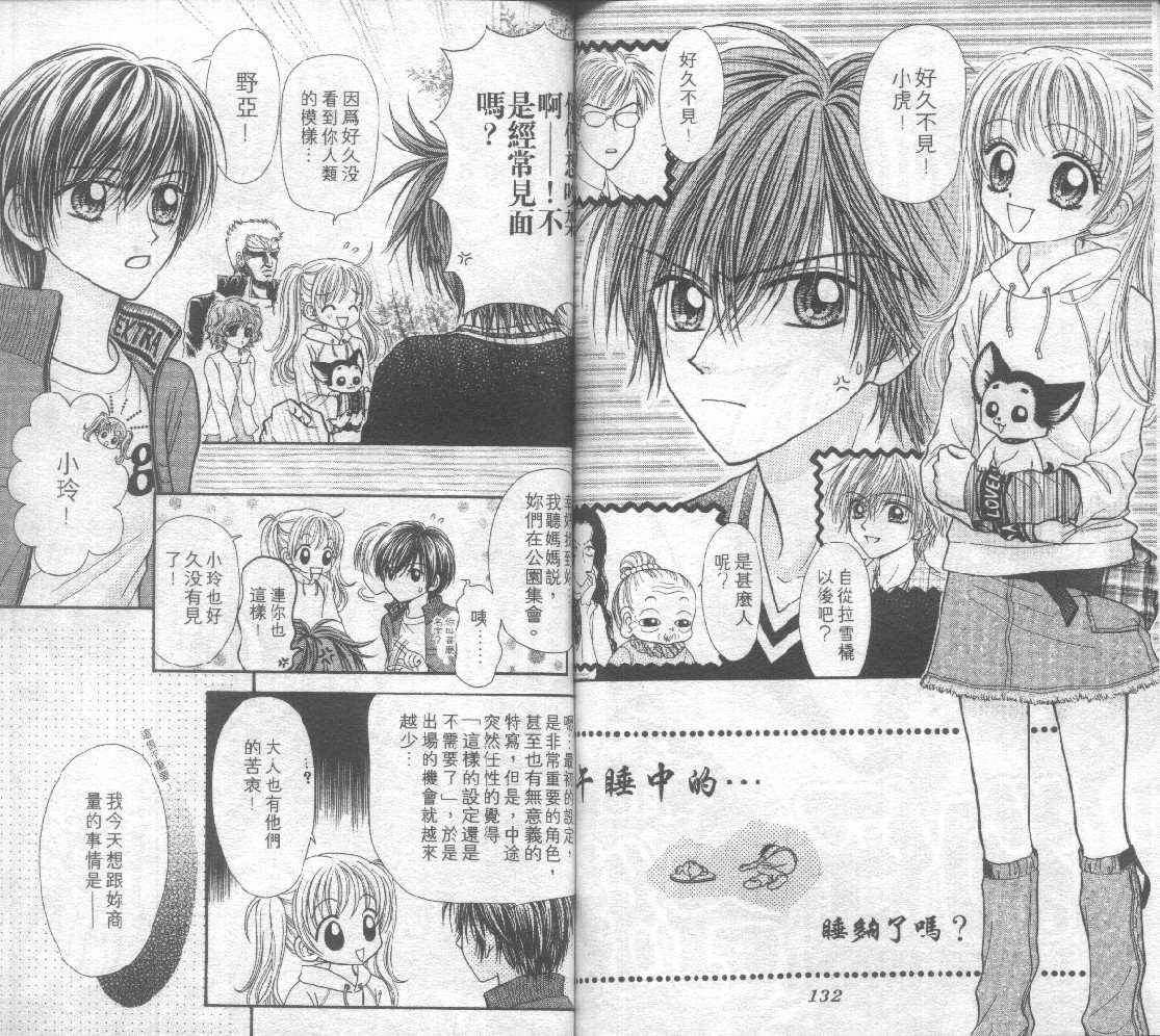 狗仔奇缘韩漫全集-vol_03无删减无遮挡章节图片 