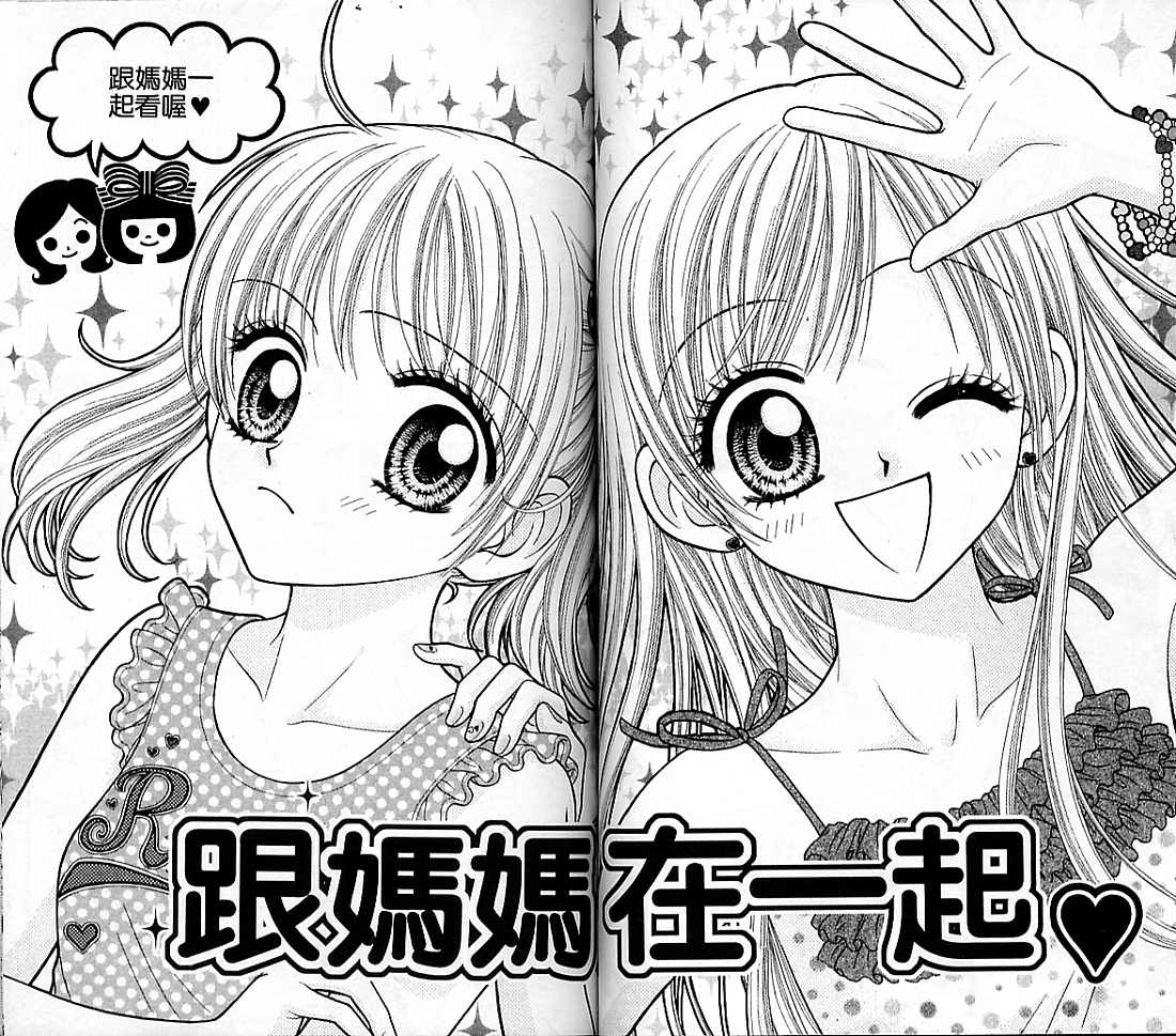 狗仔奇缘韩漫全集-vol_04无删减无遮挡章节图片 