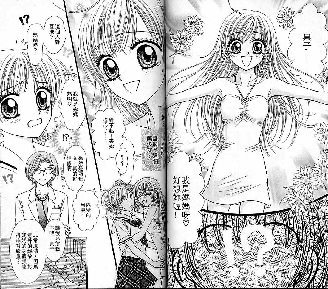狗仔奇缘韩漫全集-vol_04无删减无遮挡章节图片 
