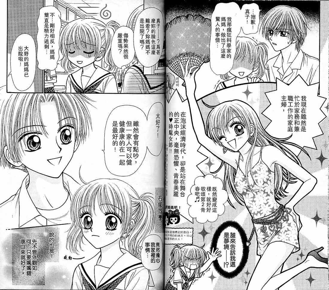 狗仔奇缘韩漫全集-vol_04无删减无遮挡章节图片 