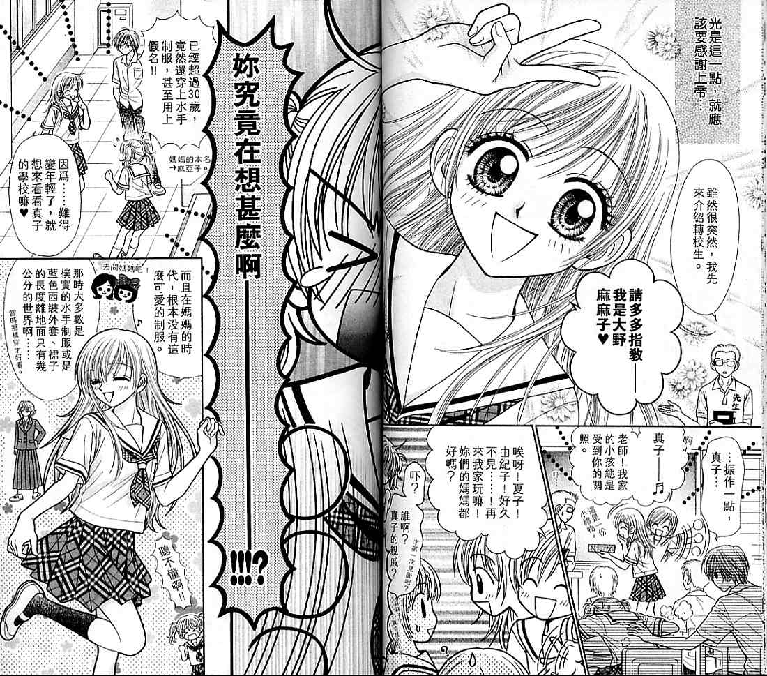狗仔奇缘韩漫全集-vol_04无删减无遮挡章节图片 
