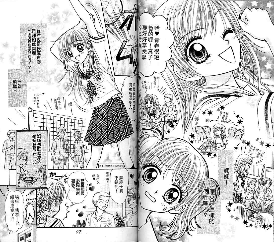 狗仔奇缘韩漫全集-vol_04无删减无遮挡章节图片 