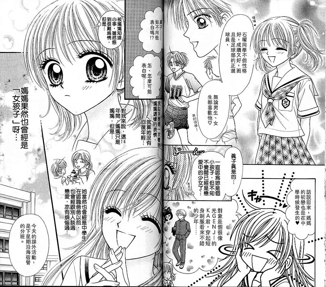 狗仔奇缘韩漫全集-vol_04无删减无遮挡章节图片 