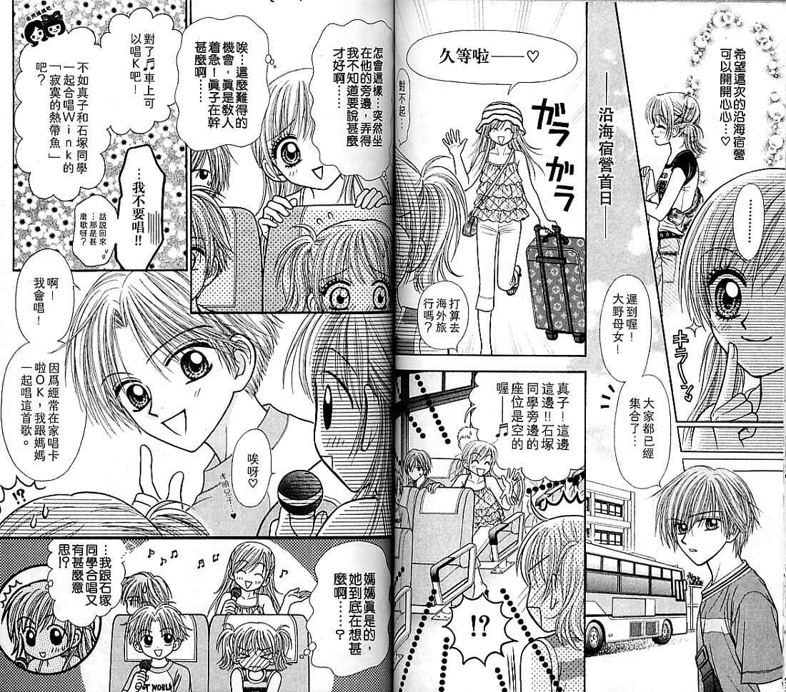 狗仔奇缘韩漫全集-vol_04无删减无遮挡章节图片 