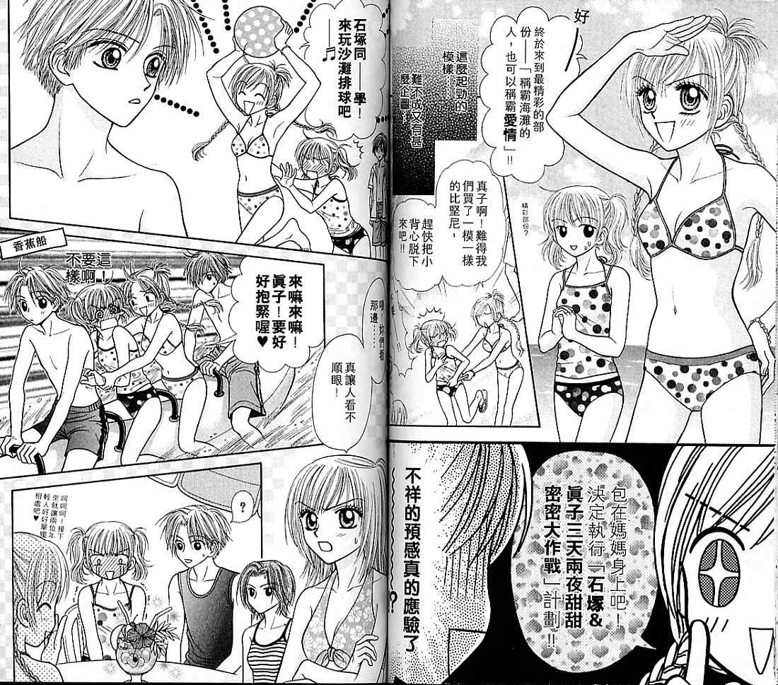 狗仔奇缘韩漫全集-vol_04无删减无遮挡章节图片 
