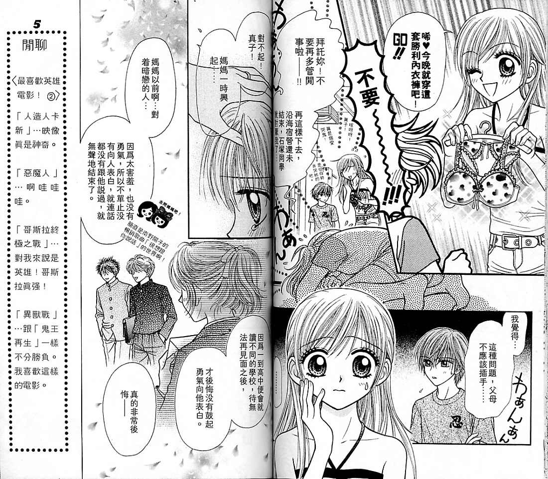 狗仔奇缘韩漫全集-vol_04无删减无遮挡章节图片 