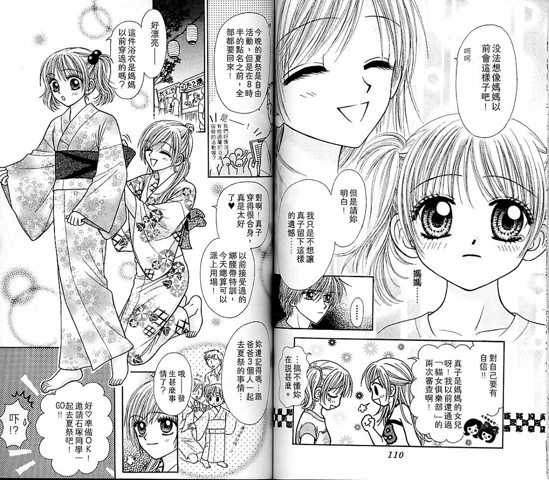 狗仔奇缘韩漫全集-vol_04无删减无遮挡章节图片 