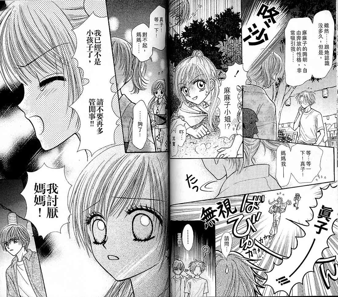 狗仔奇缘韩漫全集-vol_04无删减无遮挡章节图片 