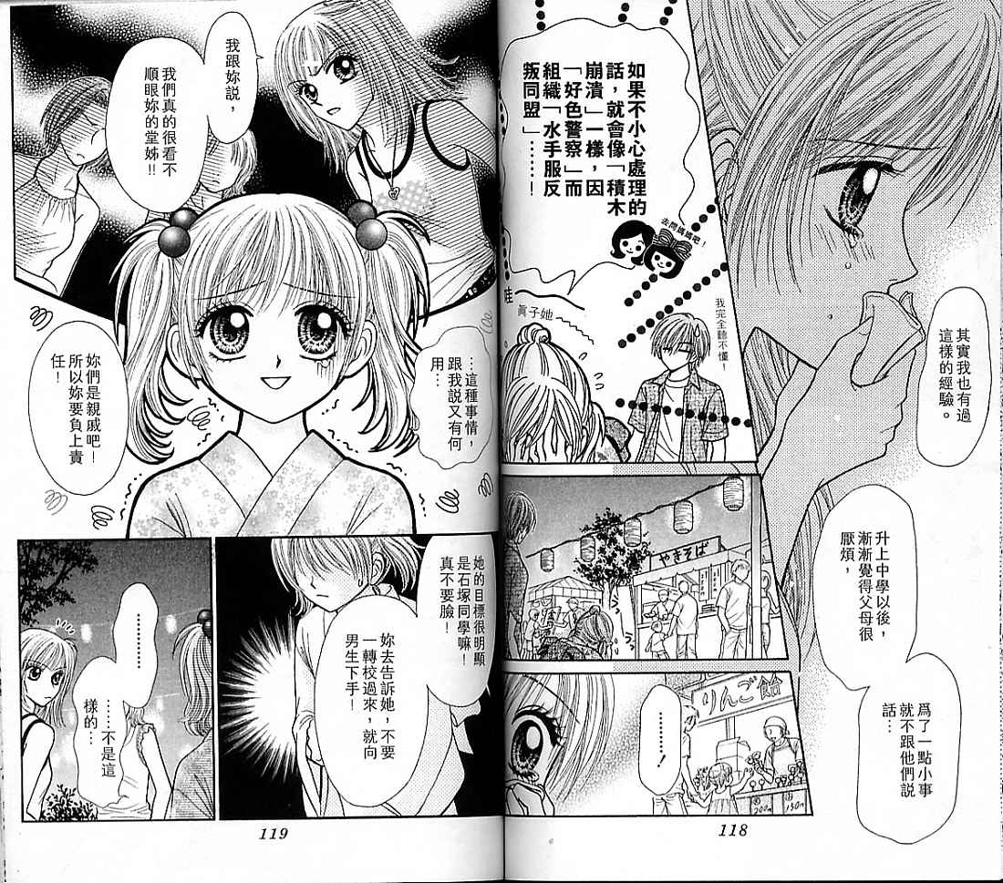 狗仔奇缘韩漫全集-vol_04无删减无遮挡章节图片 