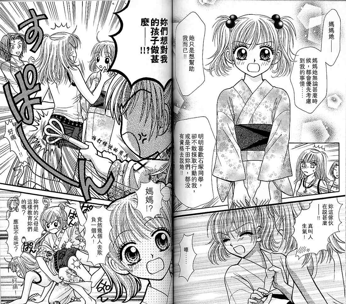 狗仔奇缘韩漫全集-vol_04无删减无遮挡章节图片 