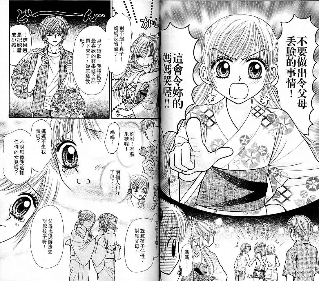 狗仔奇缘韩漫全集-vol_04无删减无遮挡章节图片 