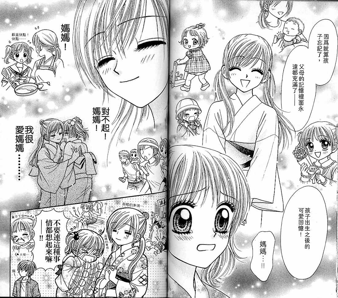 狗仔奇缘韩漫全集-vol_04无删减无遮挡章节图片 