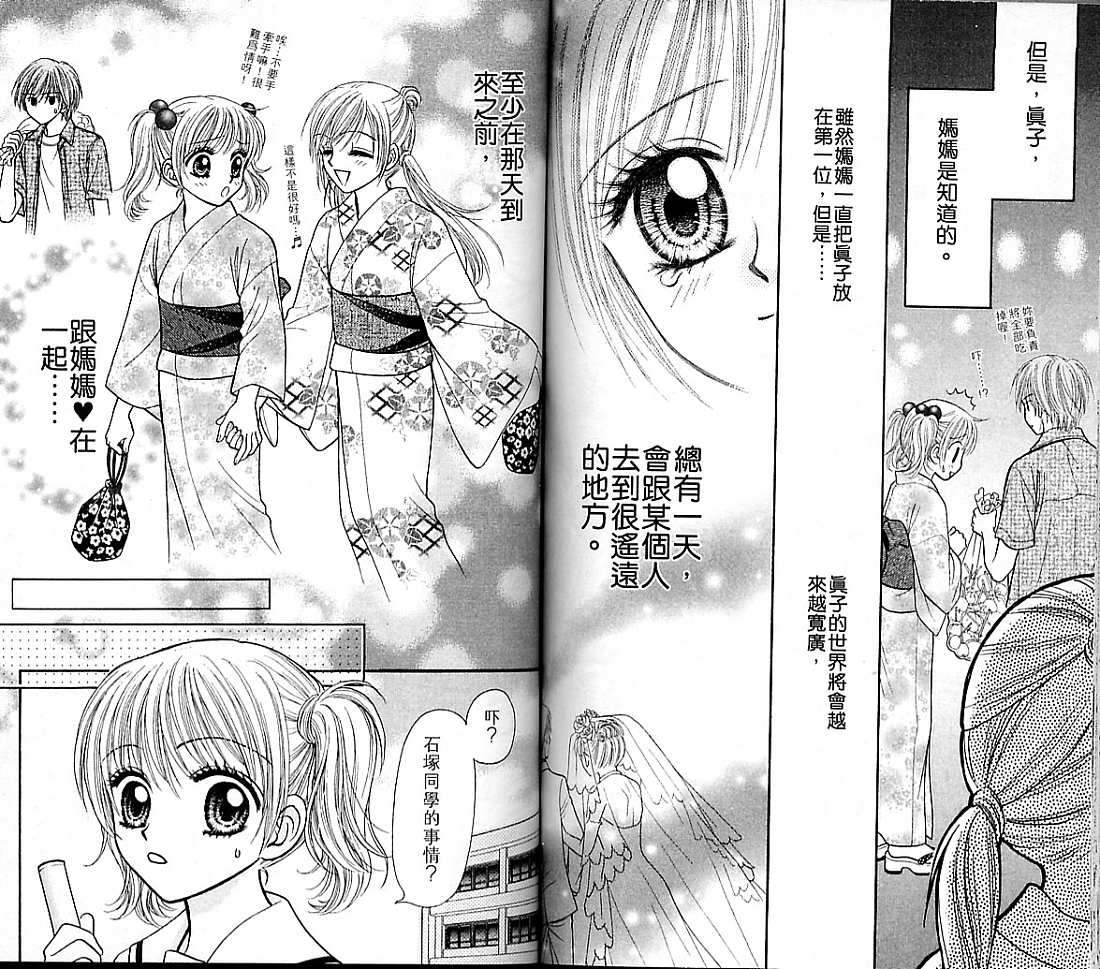 狗仔奇缘韩漫全集-vol_04无删减无遮挡章节图片 